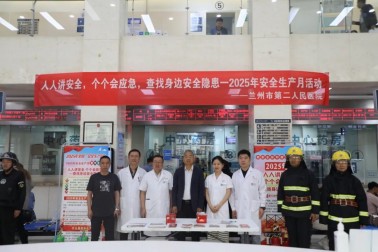 【安全生产月】筑牢安全防线 守护医患平安——兰州市第二人民医院开展2025年“安全生产月”宣传活动