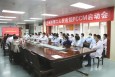 蘭州市第二人民醫(yī)院順利召開PCCM規(guī)范化建設(shè)啟動(dòng)會(huì)