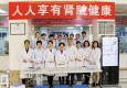 “人人都能享有肾脏健康”——兰州市第二人民医院举办第十四个世界肾脏病日义诊活动 