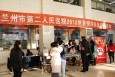 兰州市第二人民医院呼吸科开展“2018年世界慢阻肺日”义诊活动