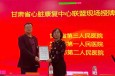 蘭州市第二人民醫(yī)院心血管內(nèi)科成為甘肅省心臟康復(fù)中心聯(lián)盟第一屆成員單位