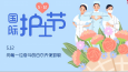5·12國際護(hù)士節(jié) | 今天,，向最美的天使們致敬