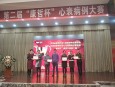 兰州市第二人民医院综合内科医师在第二届“康哲杯”心衰病例分享大赛中获得优秀奖