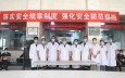 蘭州市第二人民醫(yī)院開展安全生產(chǎn)宣傳教育活動(dòng)