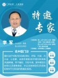 李军