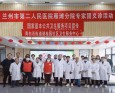 踐行“三抓三促”,、普及醫(yī)療知識(shí)——蘭州市第二人民醫(yī)院雁灘分院赴碧桂園天麓山、云麓山社區(qū)開展義診活動(dòng)