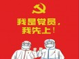 凝心聚力共抗疫——蘭州市第二人民醫(yī)院門診黨支部抗疫紀實