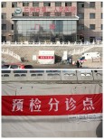 新冠肺炎防控報(bào)道（五十九）——我們堅(jiān)守在發(fā)熱門診——風(fēng)雨無阻,，只為等待春暖花開