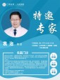 袁治