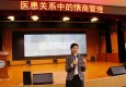 加强情商培养、构建和谐的医患关系——兰州市第二人民医院举行《医患关系中的情商管理》讲座