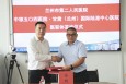 【医联共建】云开体育官网入口与中核五〇四云开体育官网入口携手共建医联体 共促区域医疗服务新篇章