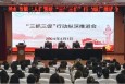 蘭州市第二人民醫(yī)院召開2024年“三抓三促”縱深推進會