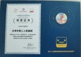 【醫(yī)院榮譽】蘭州市第二人民醫(yī)院榮獲“母親微笑行動”公益項目特別榮譽