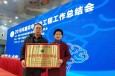 兰州市第二人民医院获脑防委示范卒中防治中心授牌