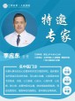 李应东