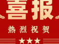 【醫(yī)院榮譽(yù)】熱烈祝賀我院一人入選甘肅省領(lǐng)軍人才（第一層次）,、兩人入選第三批隴原青年英才