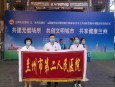 蘭州市第二人民醫(yī)院參加“世界無煙日”主題宣傳活動(dòng)