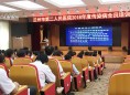 我院开展夏季肠道传染病防控培训工作
