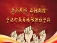 讓黨旗高高飄揚在戰(zhàn)“疫”一線———蘭州市第二人民醫(yī)院急診醫(yī)學科勇擔使命堅守一線