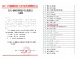 兰州市第二人民医院入选国家卫健委首批“神经外科建设中心”