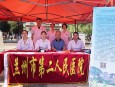 兰州市第二人民医院参加 2019年健康中国行活动启动仪式