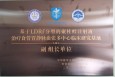 四海资讯全讯新2入选第一批全国食管胃静脉曲张多中心研究基地单位