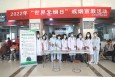 共享無(wú)煙環(huán)境、我們?cè)谛袆?dòng)——蘭州市第二人民醫(yī)院開(kāi)展2022“世界無(wú)煙日”主題月活動(dòng)