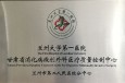 “甘肃省消化病微创外科医疗质量控制中心”分中心在我院挂牌