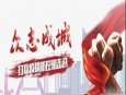 蘭州市第二人民醫(yī)院召開疫情防控工作會(huì)議