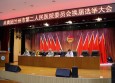 共青團蘭州市第二人民醫(yī)院委員會換屆選舉大會勝利閉幕
