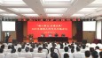 【院内新闻】兰州市第二人民医院召开“凝心聚力 共谋发展”整顿工作作风专题会议