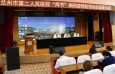 蘭州市第二人民醫(yī)院召開 “兩節(jié)”期間疫情防控動(dòng)員部署會(huì)