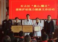 童心瞩目爱眼护幼视力健康——兰州市第二人民医院眼科联合甘肃明睿心理服务中心赴海石湾第二小学开展义诊活动