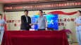蘭州市第二人民醫(yī)院與西寧市第二人民醫(yī)院簽訂合作協(xié)議,，助力蘭-西城市群共同發(fā)展