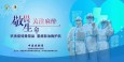 抗擊疫情勇擔當,，重癥救治我護航——蘭州市第二人民醫(yī)院開展“中國麻醉周”科普宣傳活動