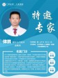 律鹏