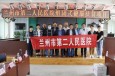 健康扶贫系列报道（六十五）————兰州市第二人民医院专家团队赴岷县开展组团式健康扶贫下乡培训及义诊活动
