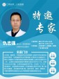 仇志强