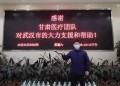 新冠肺炎防控報(bào)道（十四）——我是一名黨員,，我是一名醫(yī)生，疫情面前永不退縮 ——蘭州市第二人民醫(yī)院援鄂醫(yī)療隊(duì)員周漸手記