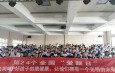兰州市第二人民医院开展“全国爱眼日”科普知识讲座走进兰州市十九中学