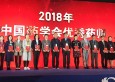 兰州市第二人民医院丁丽荣获“中国药学会优秀药师”荣誉奖
