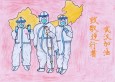 新冠肺炎防控報(bào)道（五十四）——未曾打垮的是堅(jiān)持與信仰——致蘭州市第二人民醫(yī)院赴武漢支援醫(yī)療隊(duì)員感染科周漸,、張靜