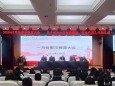 蘭州市第二人民醫(yī)院召開2025年一月份警示教育大會