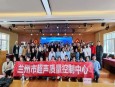 【“三抓三促”】蘭州市超聲質(zhì)控中心2023年度第一次質(zhì)控會議成功舉辦