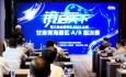 我院消化科团队在第三届全国青年ERCP大赛甘肃青海赛区决赛中斩获佳绩