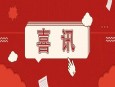 喜訊,！蘭州市第二人民醫(yī)院入選“國(guó)家衛(wèi)健委第二批神經(jīng)介入建設(shè)中心單位”