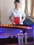 【醫(yī)院榮譽(yù)】蘭州市第二人民醫(yī)院呼吸科聶立秀護(hù)士榮獲"留置針操作"一等獎(jiǎng)以及“甘肅省技術(shù)標(biāo)兵”榮譽(yù)稱號(hào)