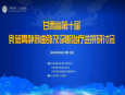 群英薈萃問(wèn)診消化內(nèi)科疑難雜癥 蘭州市第二人民醫(yī)院成功舉辦甘肅省第十屆食管胃靜脈曲張及診斷治療進(jìn)展研討會(huì)