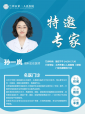 孙一岚