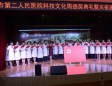 我院成功举办首届科技文化周